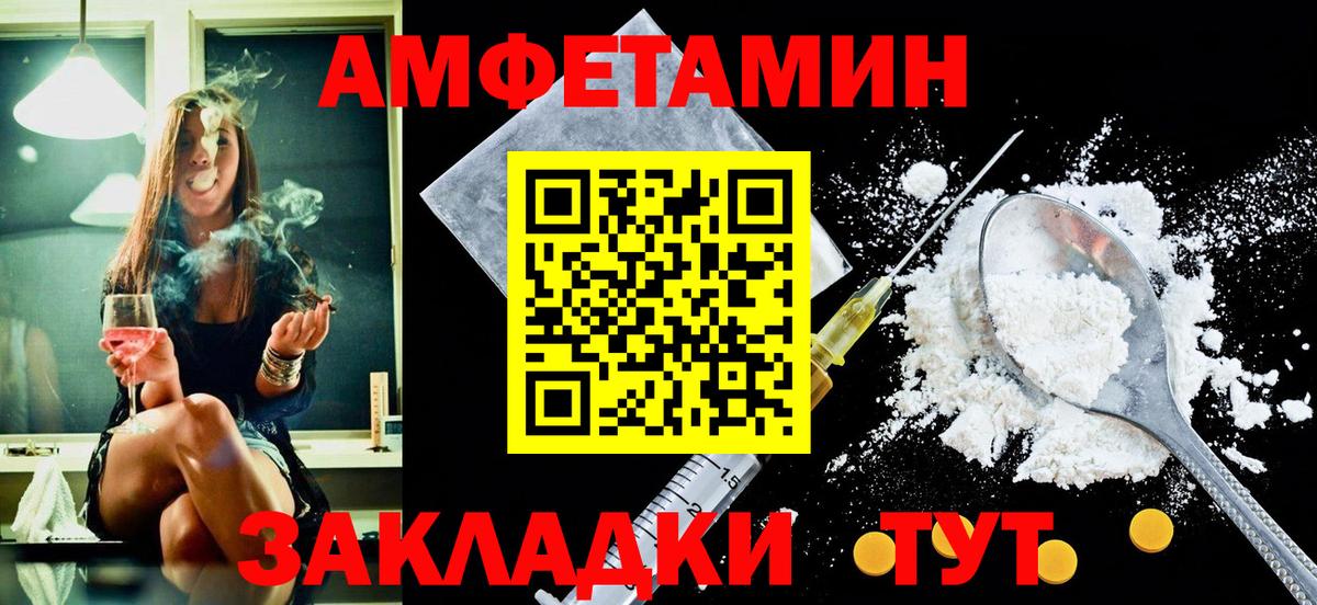 Амфетамин 97% Берёзовский