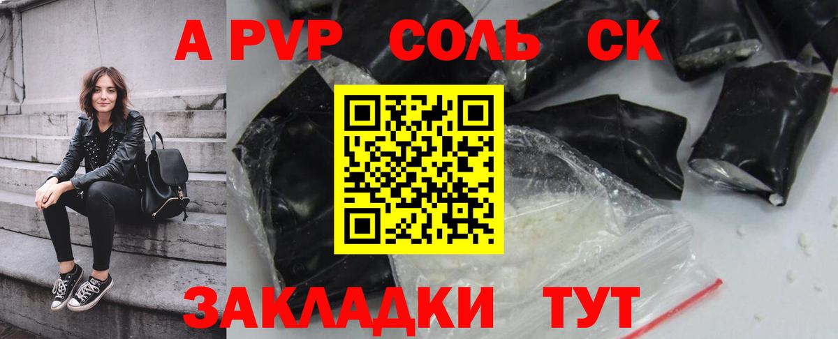 Альфа ПВП VHQ Берёзовский
