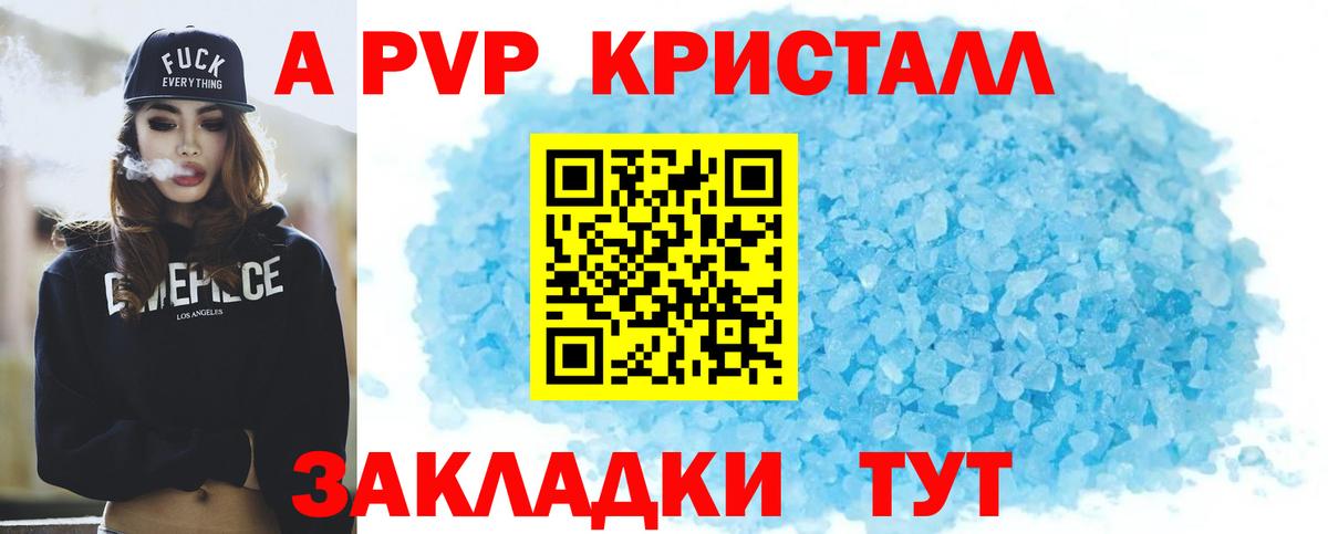 A PVP мука  Alfa_PVP VHQ  Берёзовский  где купить наркоту  Alpha PVP Crystall  Вход с VPN 