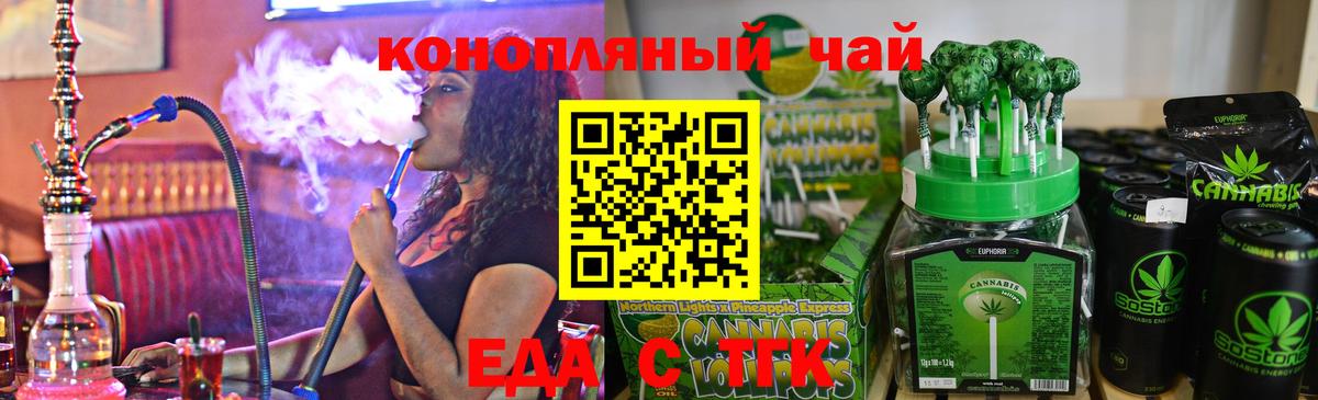 Берёзовский  Cannafood конопля  Вход с VPN 