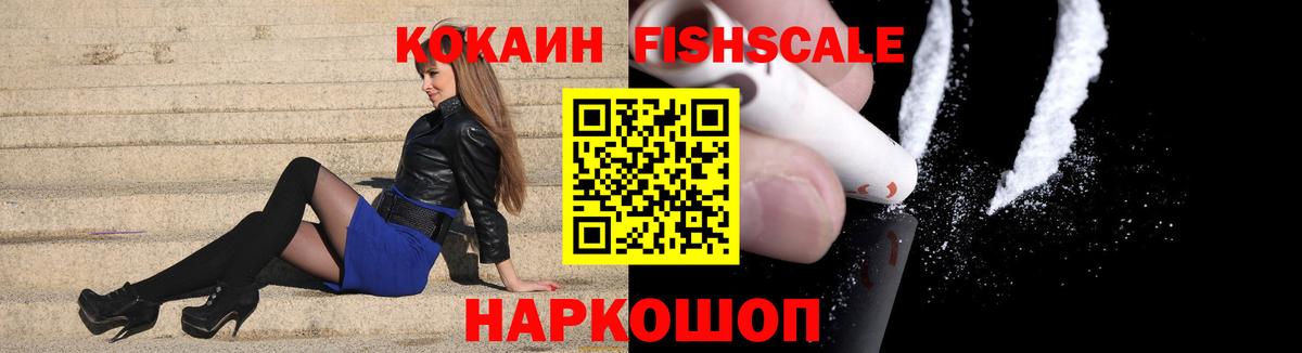 Берёзовский  Кокаин VHQ  Cocaine  Cocaine Боливия  Вход с VPN 