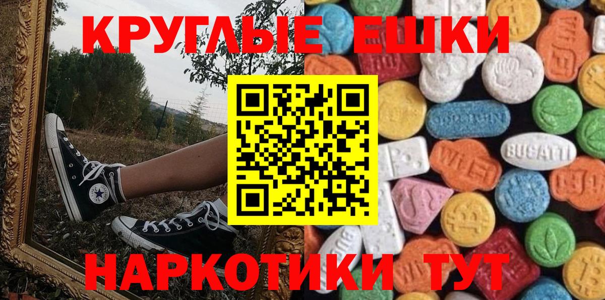 Берёзовский  ЭКСТАЗИ Philipp Plein  Экстази таблы  Вход с VPN 