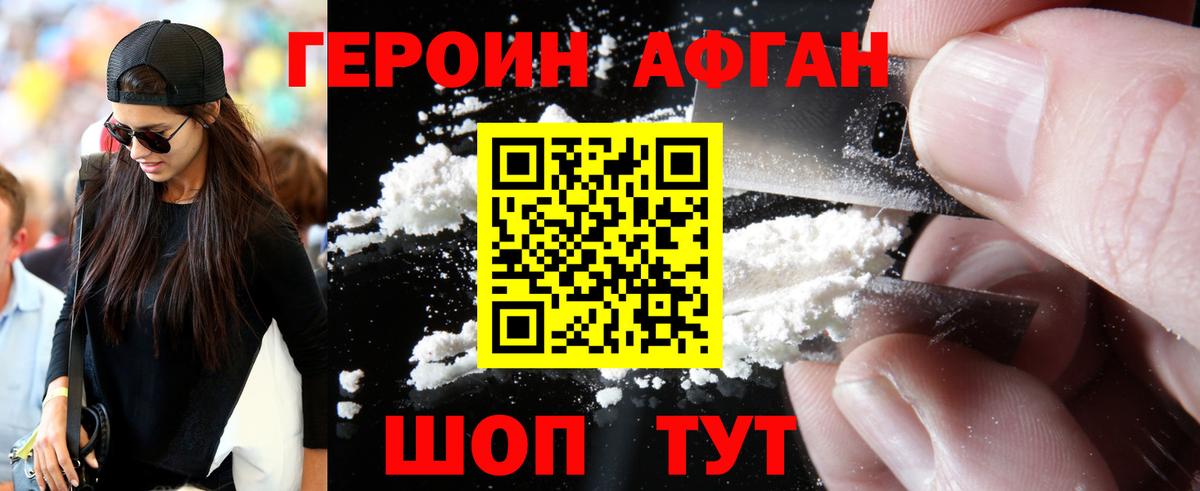 Берёзовский  ГЕРОИН афганец  Вход с VPN 