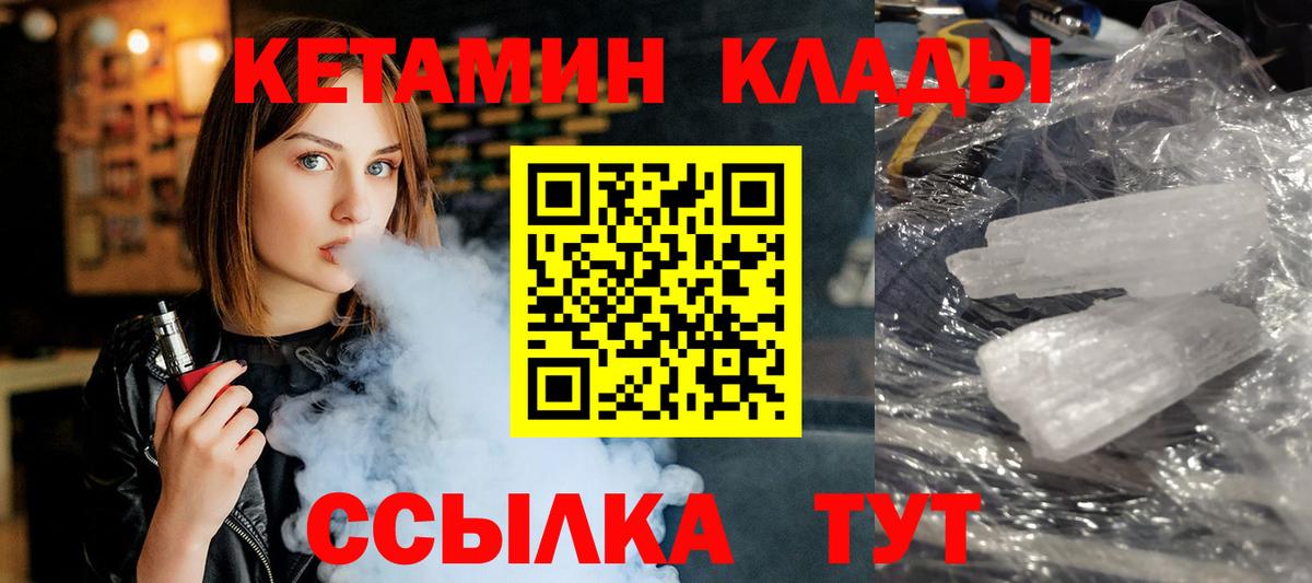 Берёзовский  Кетамин ketamine  Вход с VPN  КЕТАМИН ketamine 