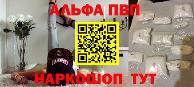 синтетический гашиш Апрелевка