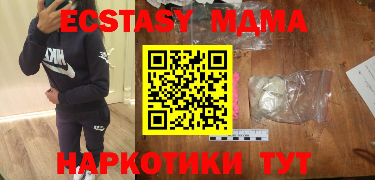 МДМА crystal Берёзовский