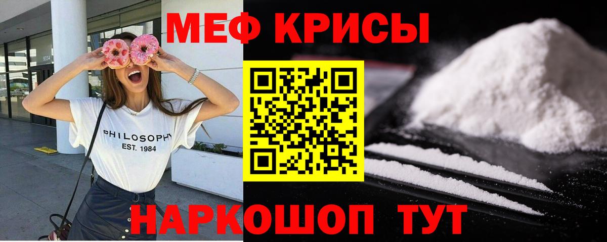 МЕФ мука Берёзовский