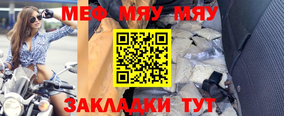 Меф мука  Меф  Берёзовский  Меф мука  Вход с VPN 