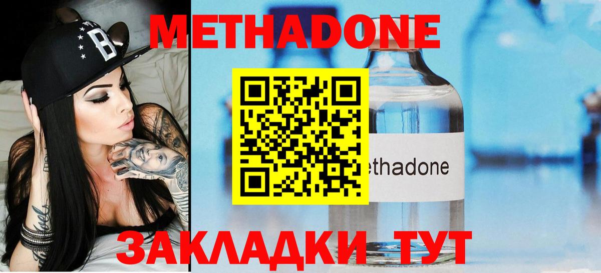Метадон мёд Берёзовский