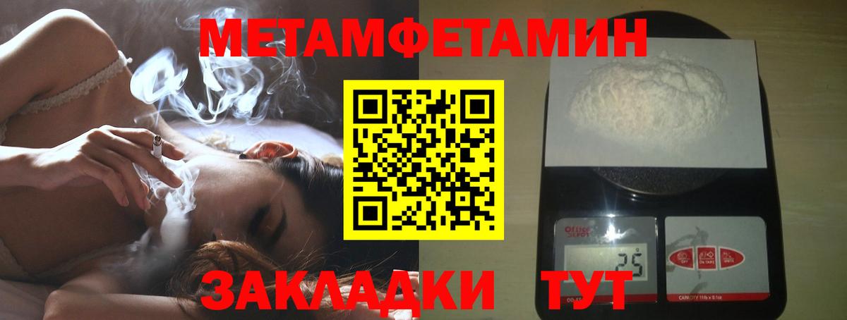Метамфетамин мет Берёзовский